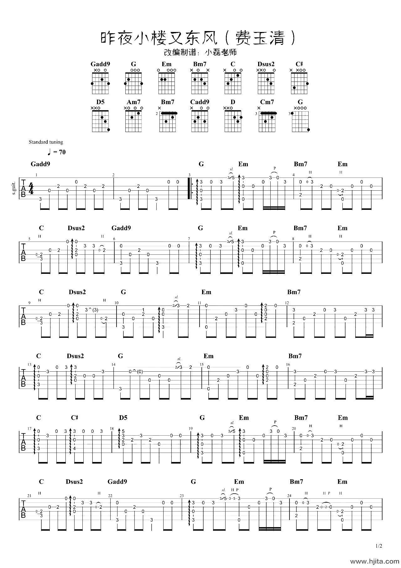 昨夜小楼又东风指弹吉他谱_费玉清_高清图片谱_吉他独奏谱
