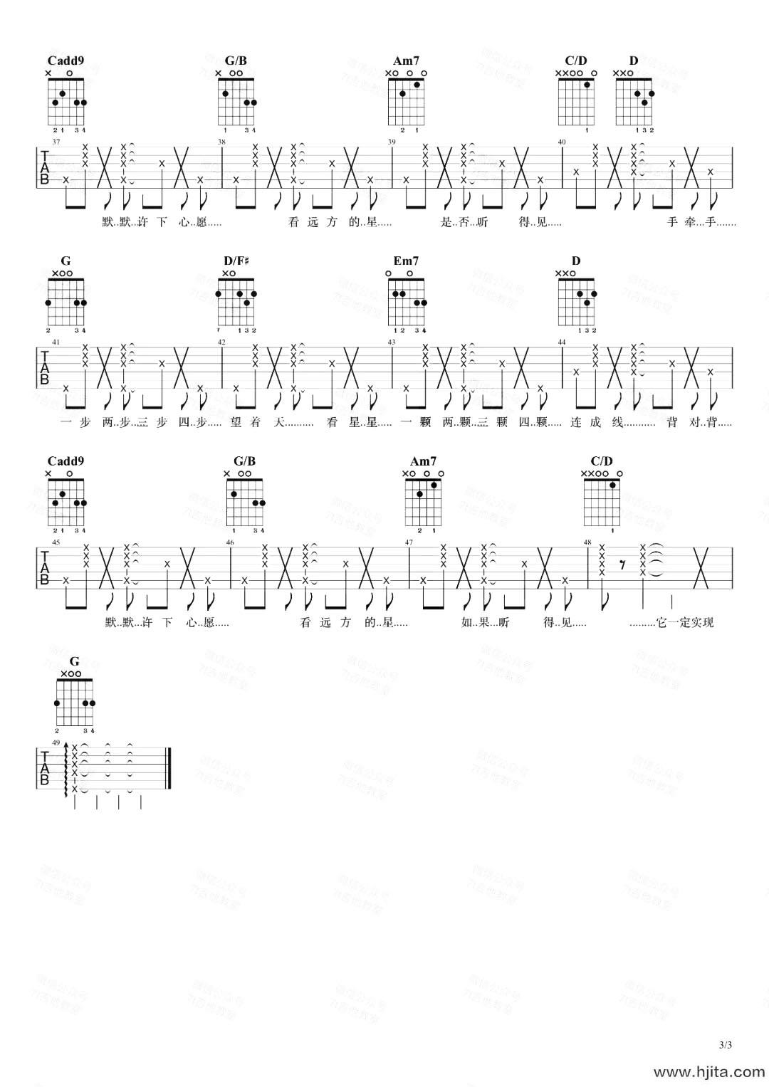 周杰伦《星晴》吉他谱_G调女生版_《星晴》吉他弹唱演示