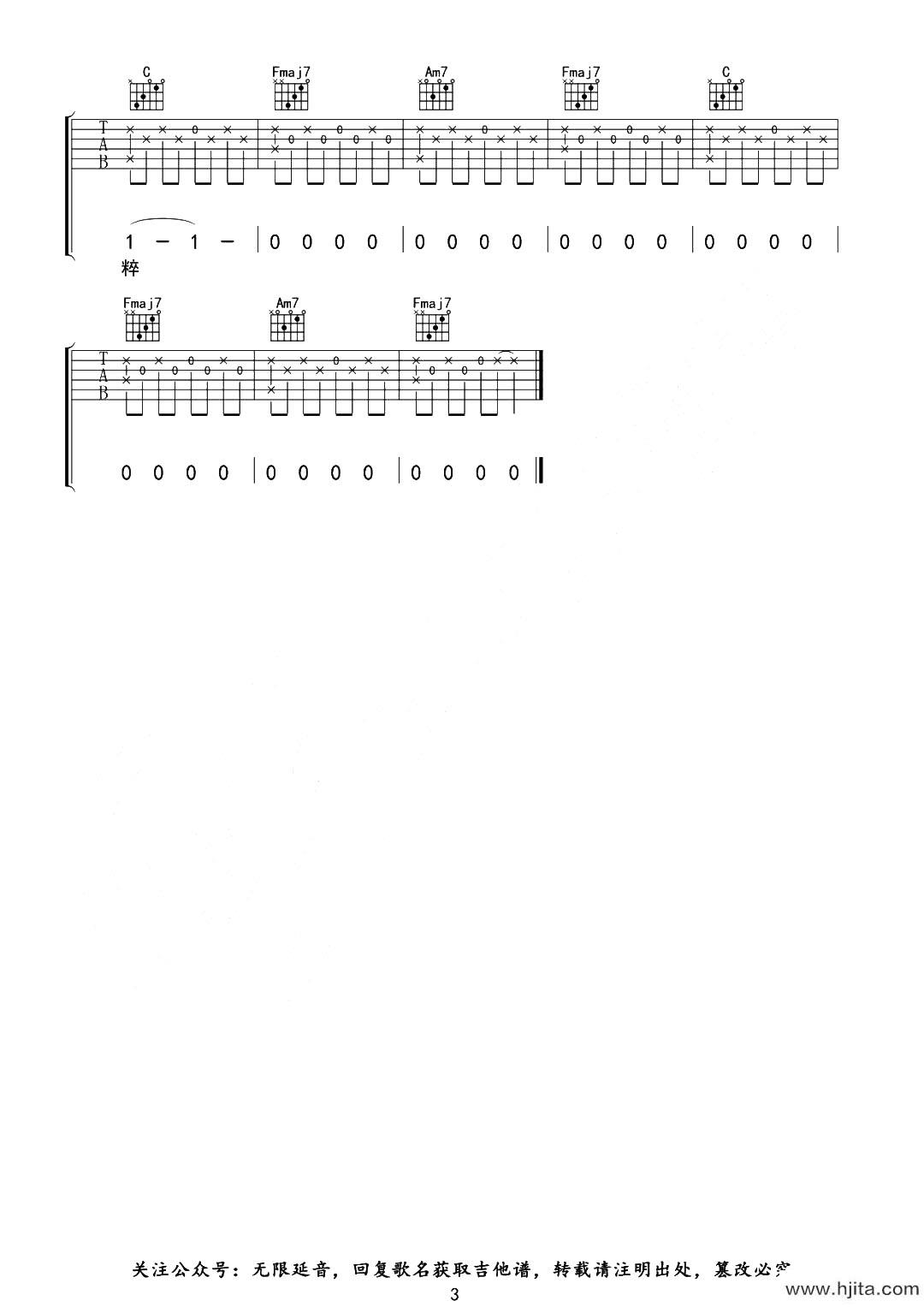 一路向北吉他谱_周杰伦_C调标准版六线谱_吉他弹唱教学