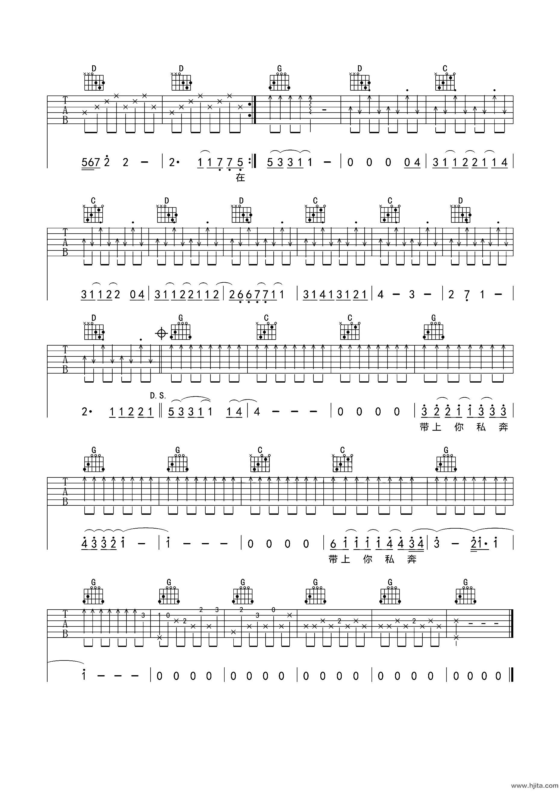 私奔吉他谱_郑钧_G调完整版_《私奔》吉他弹唱谱