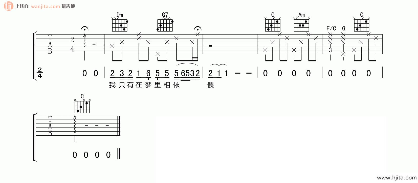 《往事只能回味》吉他谱_C调弹唱六线谱_抒情翻唱慢板_好妹妹乐队