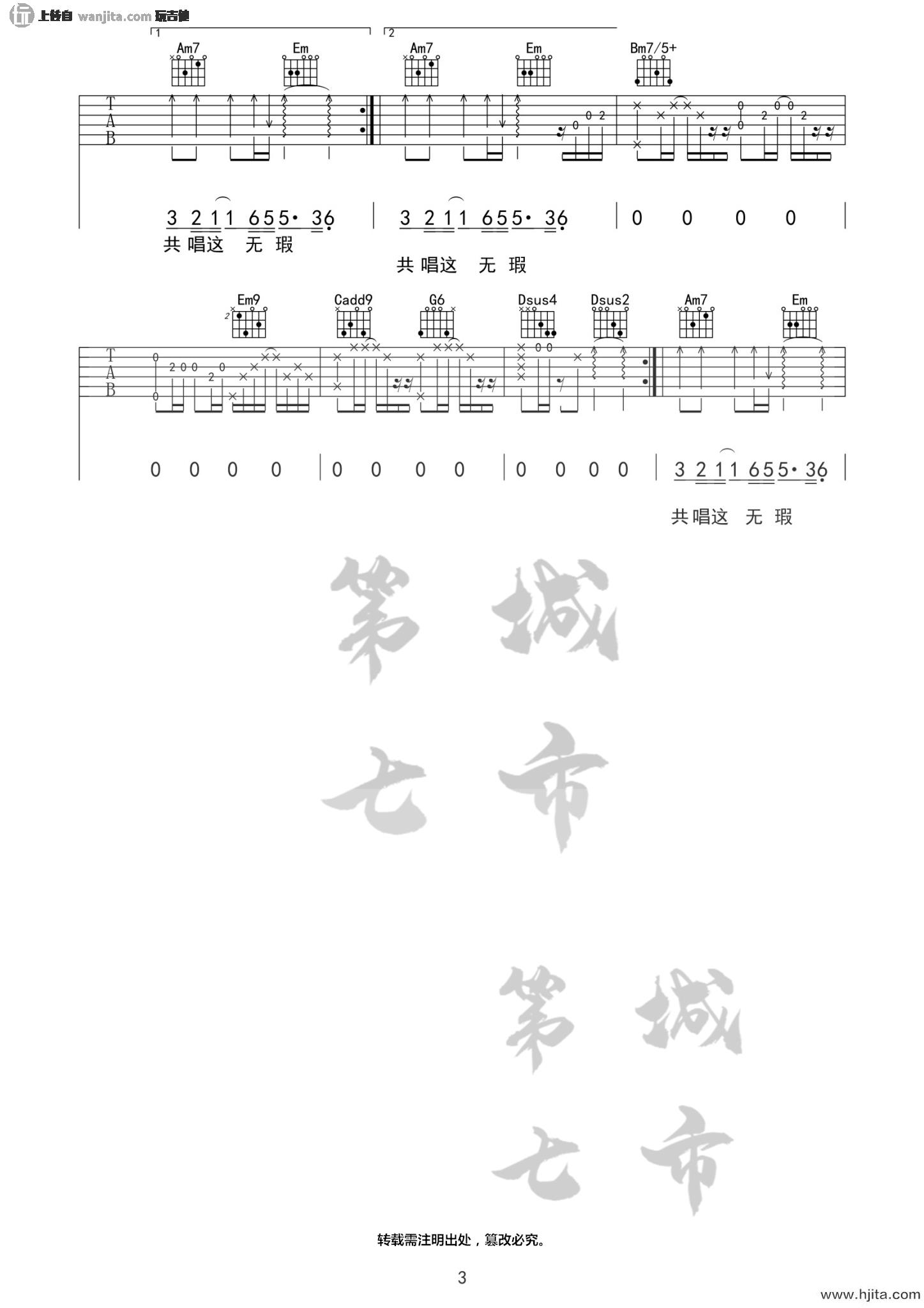 《朱砂》吉他谱_G调原版弹唱谱_《朱砂》任然/Xun易硕成_任然