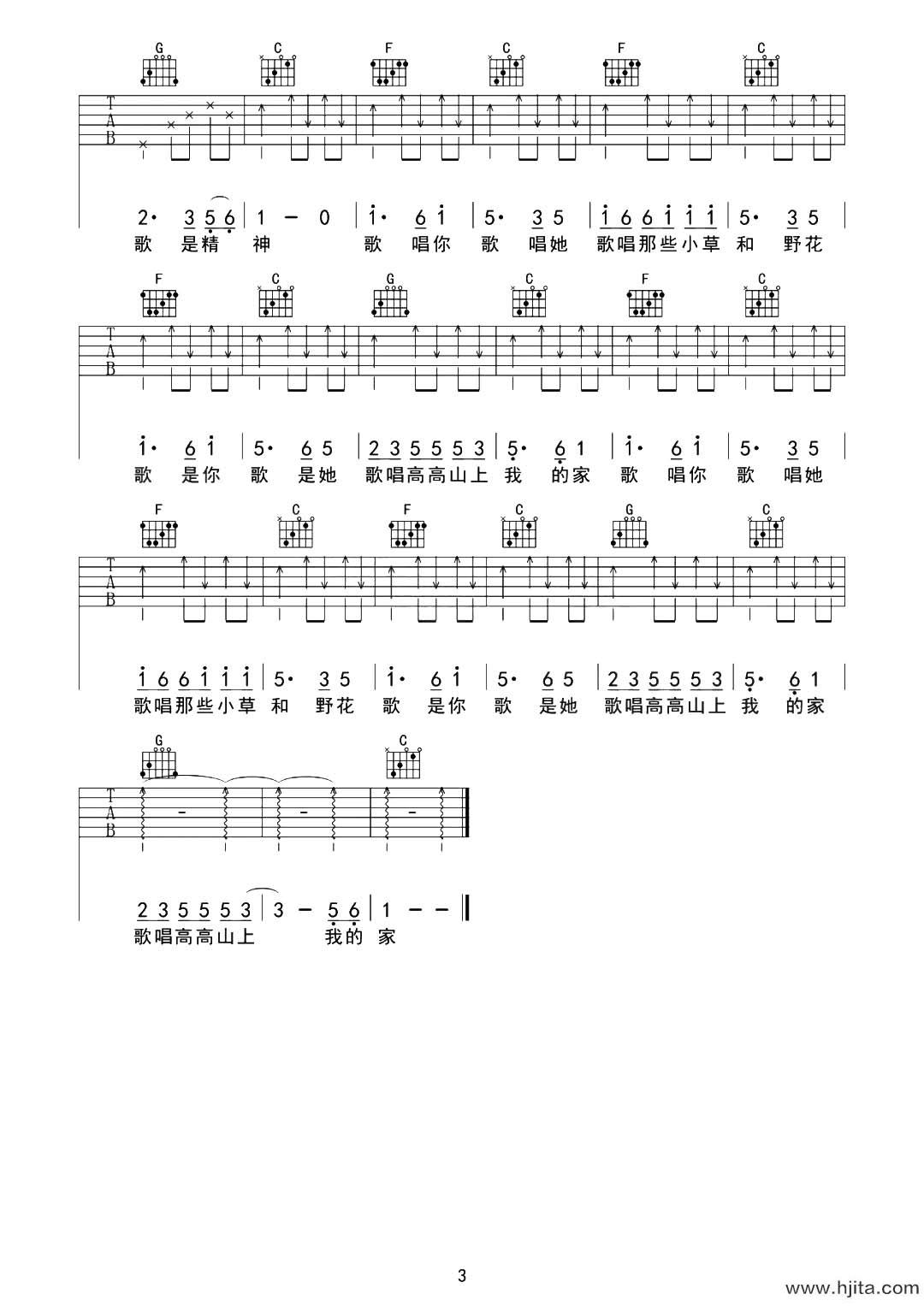 赵雷《民谣》吉他谱_C调原版_《民谣》吉他弹唱教学
