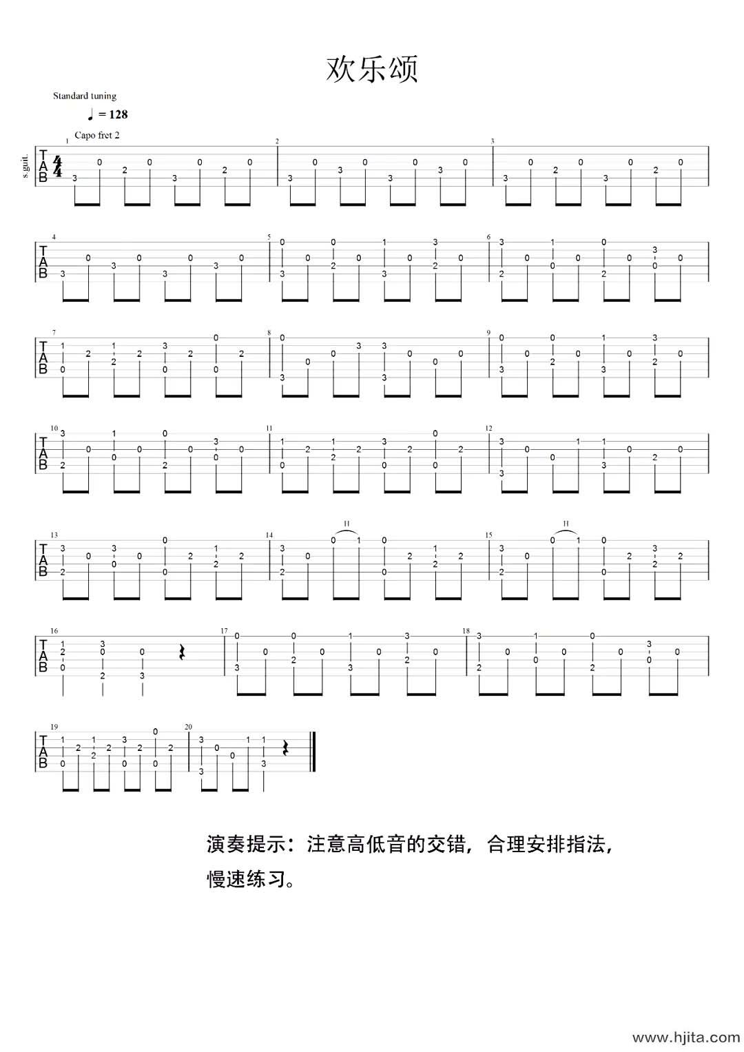 欢乐颂吉他谱_吉他独奏指弹谱_《欢乐颂》指弹演示视频