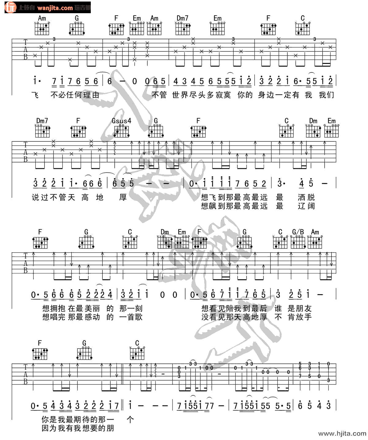《天高地厚》吉他谱_吉他弹唱六线谱_C调高清图片谱_信乐团