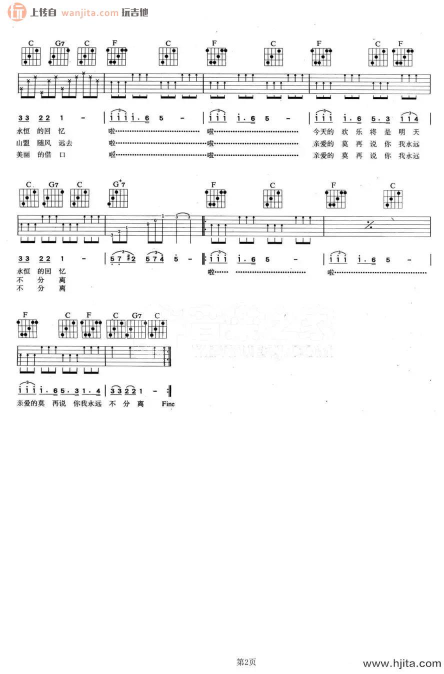 《恋曲1980》吉他谱_C调原版弹唱六线谱_高清图片谱_罗大佑