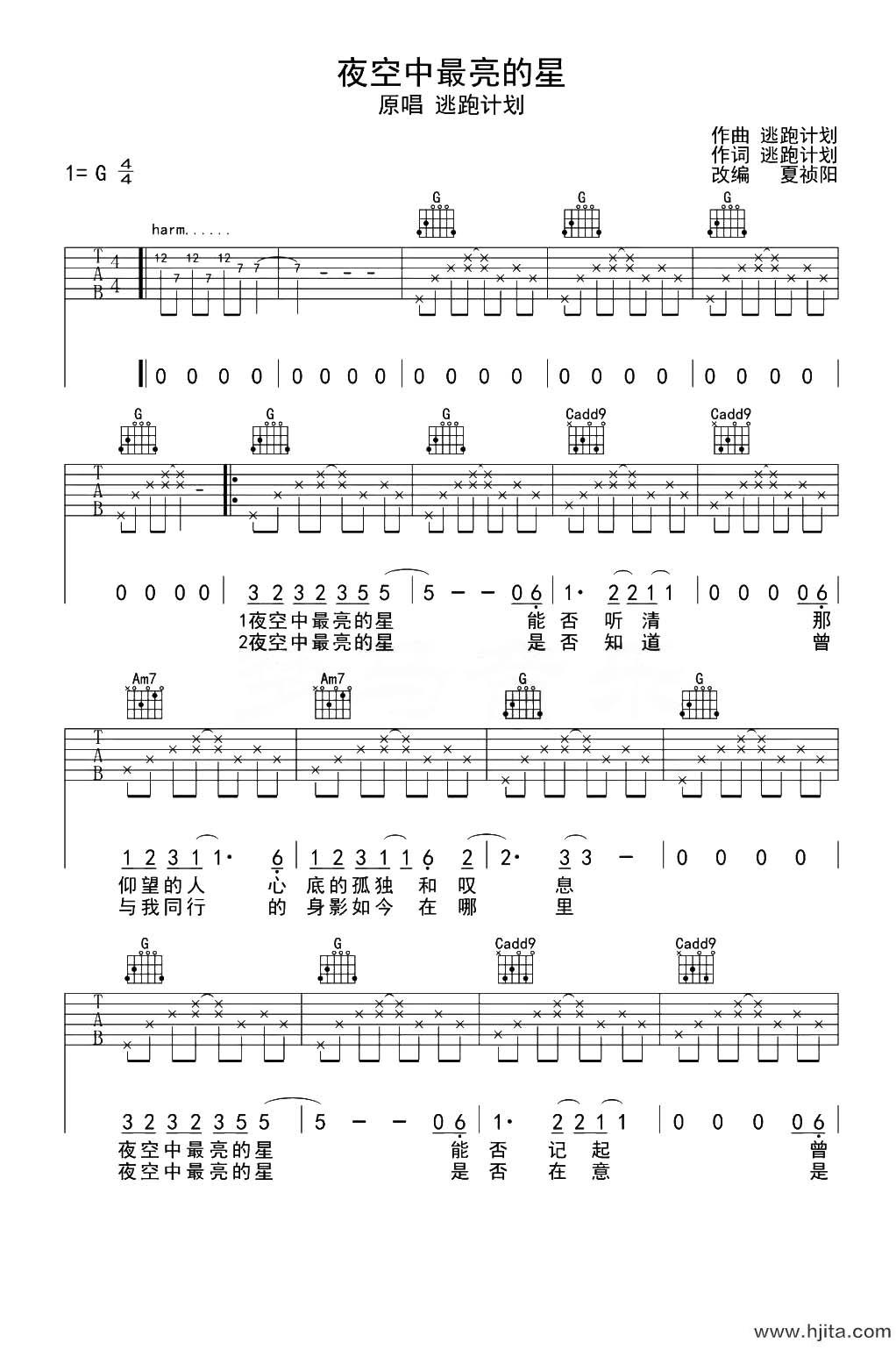 夜空中最亮的星吉他谱_逃跑计划_G调弹唱六线谱