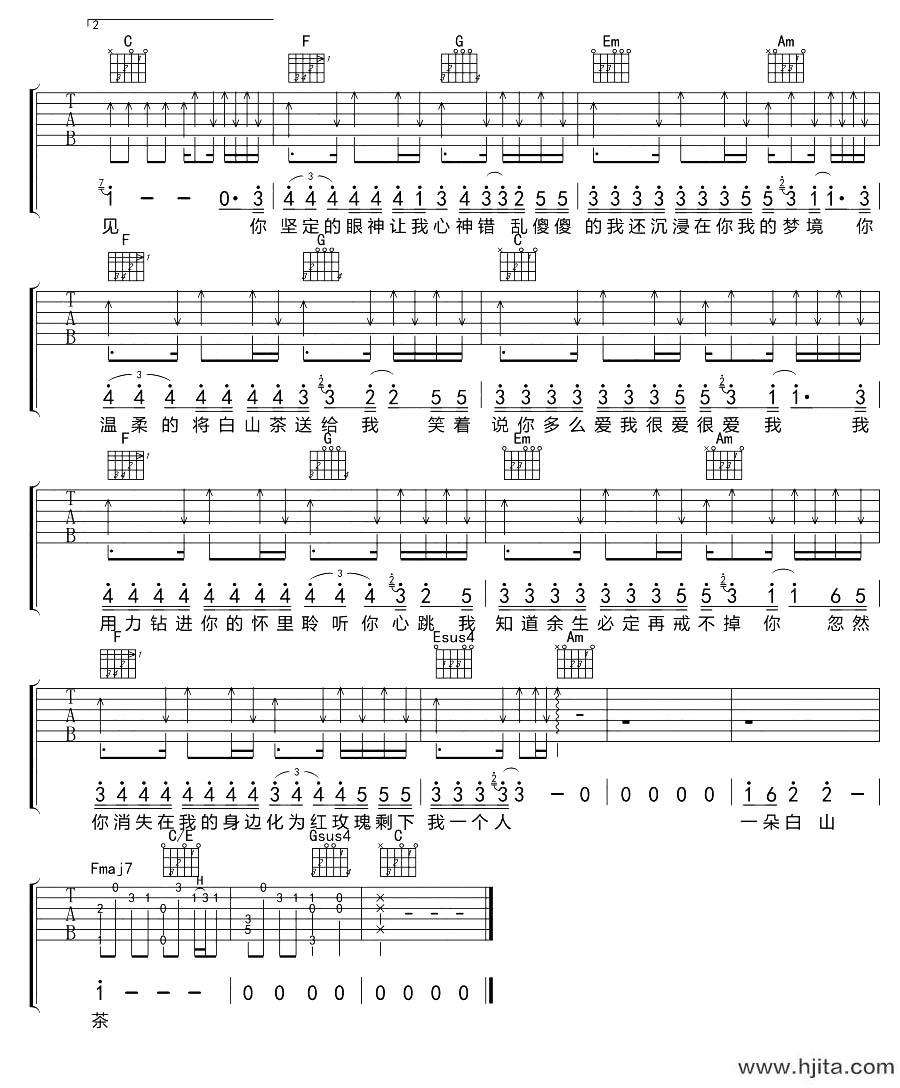 白山茶吉他谱_陈雪凝_C调原版六线谱_《白山茶》吉他弹唱谱