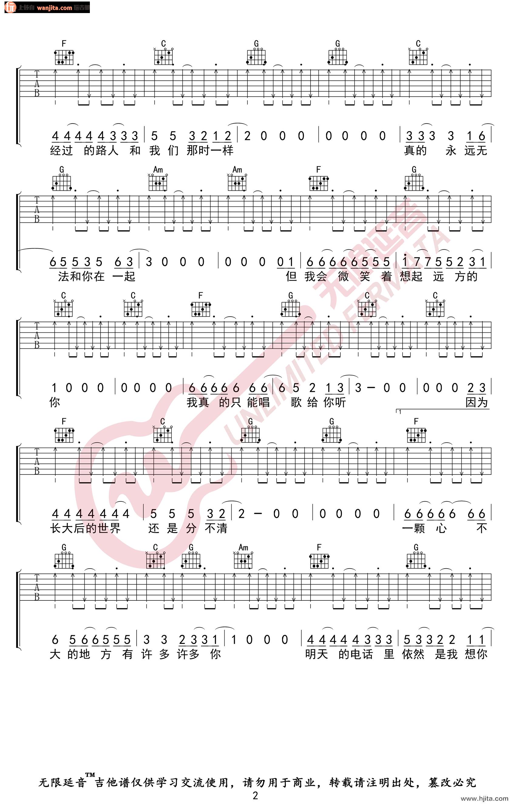 《我会想起你》吉他谱_C调扫弦六线谱_高清图片谱_宋捷