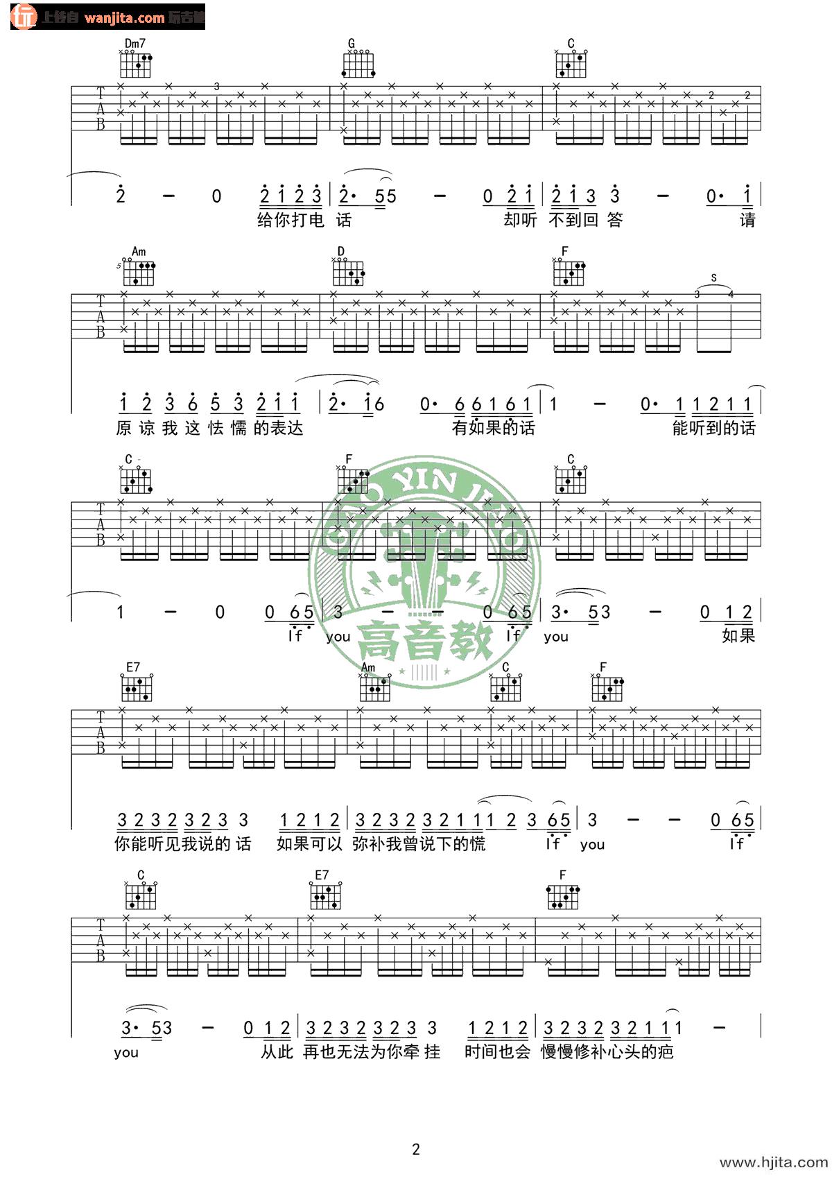 If You吉他谱_C调中文弹唱六线谱_原版图片谱_BigBang