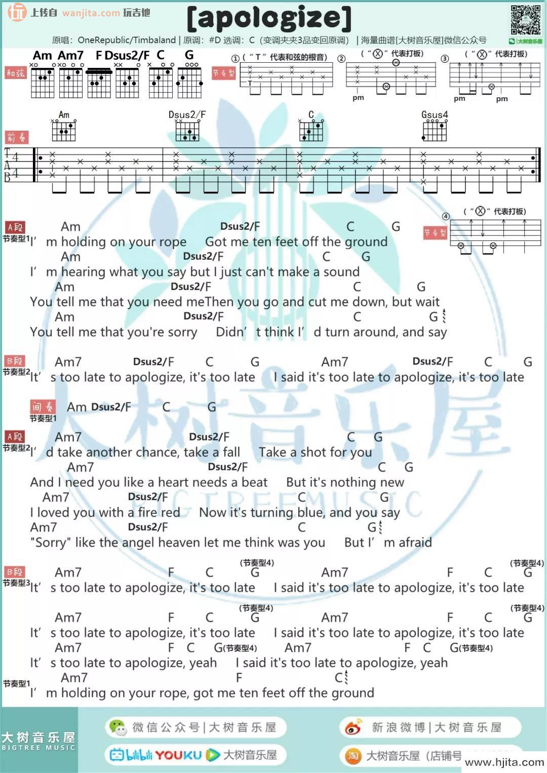 apologize吉他谱_C调原版六线谱_吉他弹唱教学视频_OneRepublic