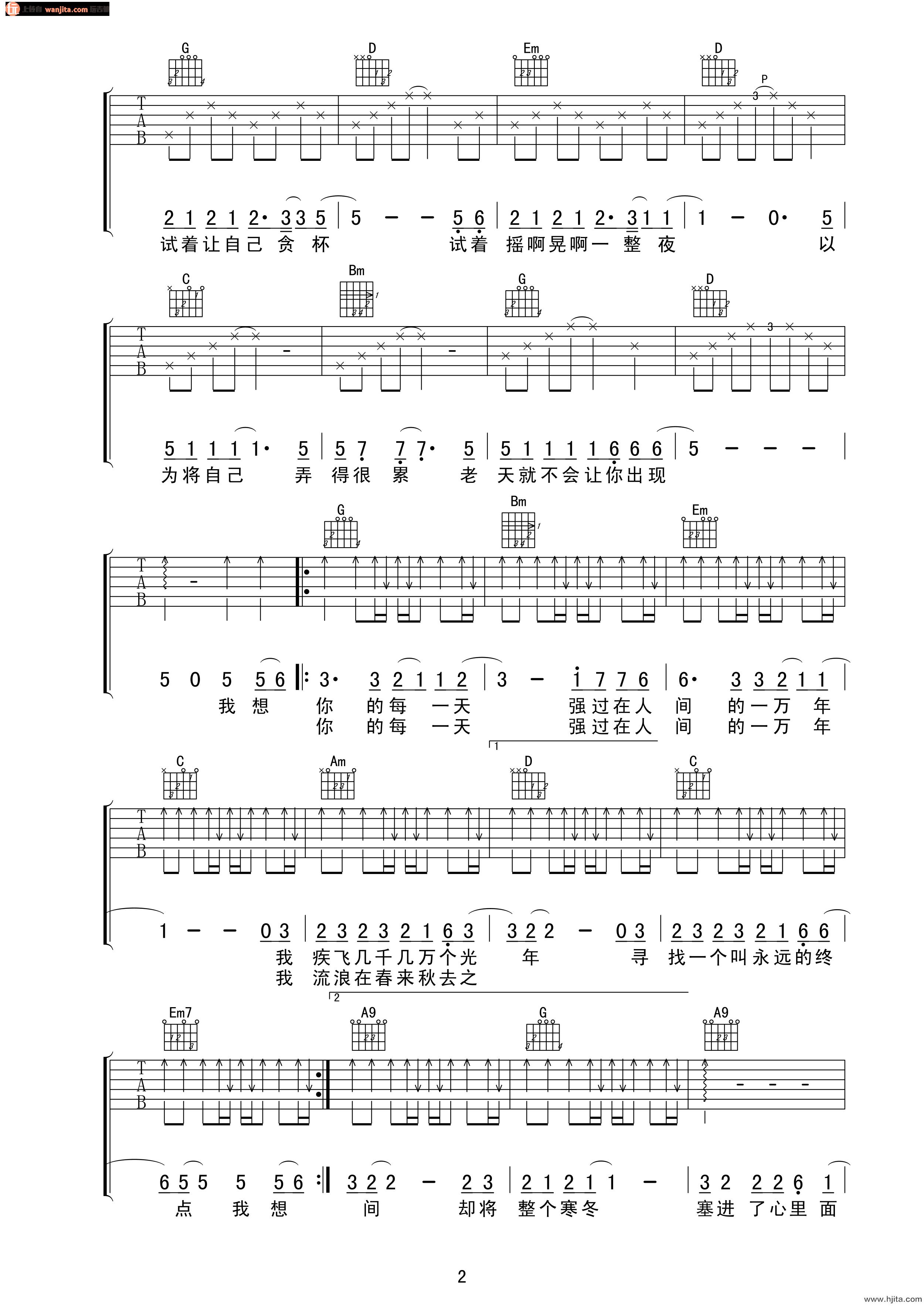 一天一万年吉他谱_G调原版六线谱_高清图片谱_游鸿明
