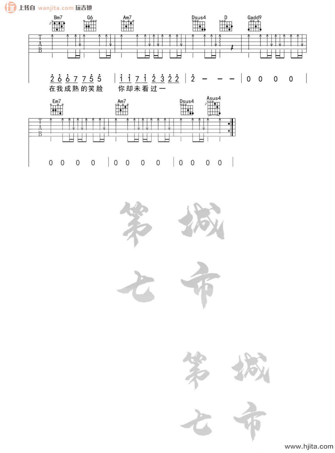 《飞鸟和蝉》吉他谱_任然_G调弹唱六线谱_高清图片谱 