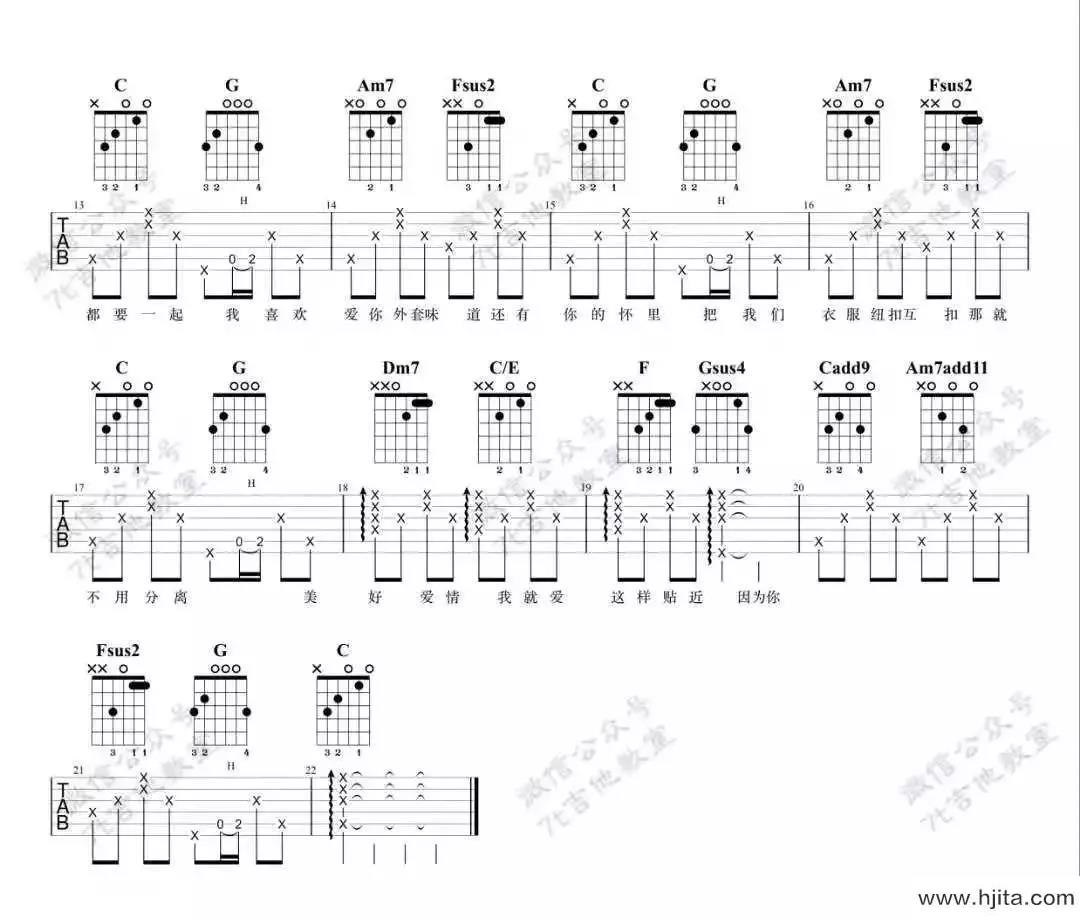 《爱你》吉他谱_C调视频弹唱教学_陈芳语