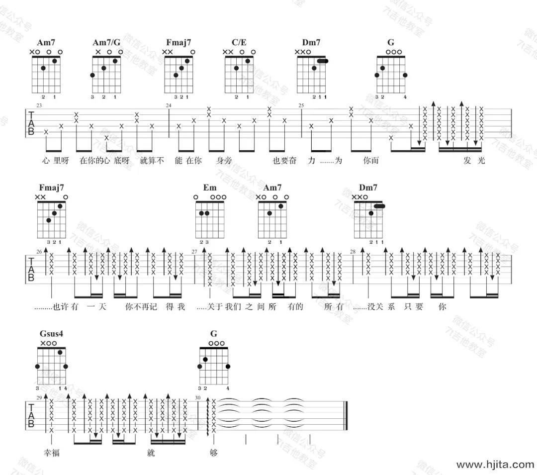 女生版《太阳》吉他谱_简单版_邱振哲