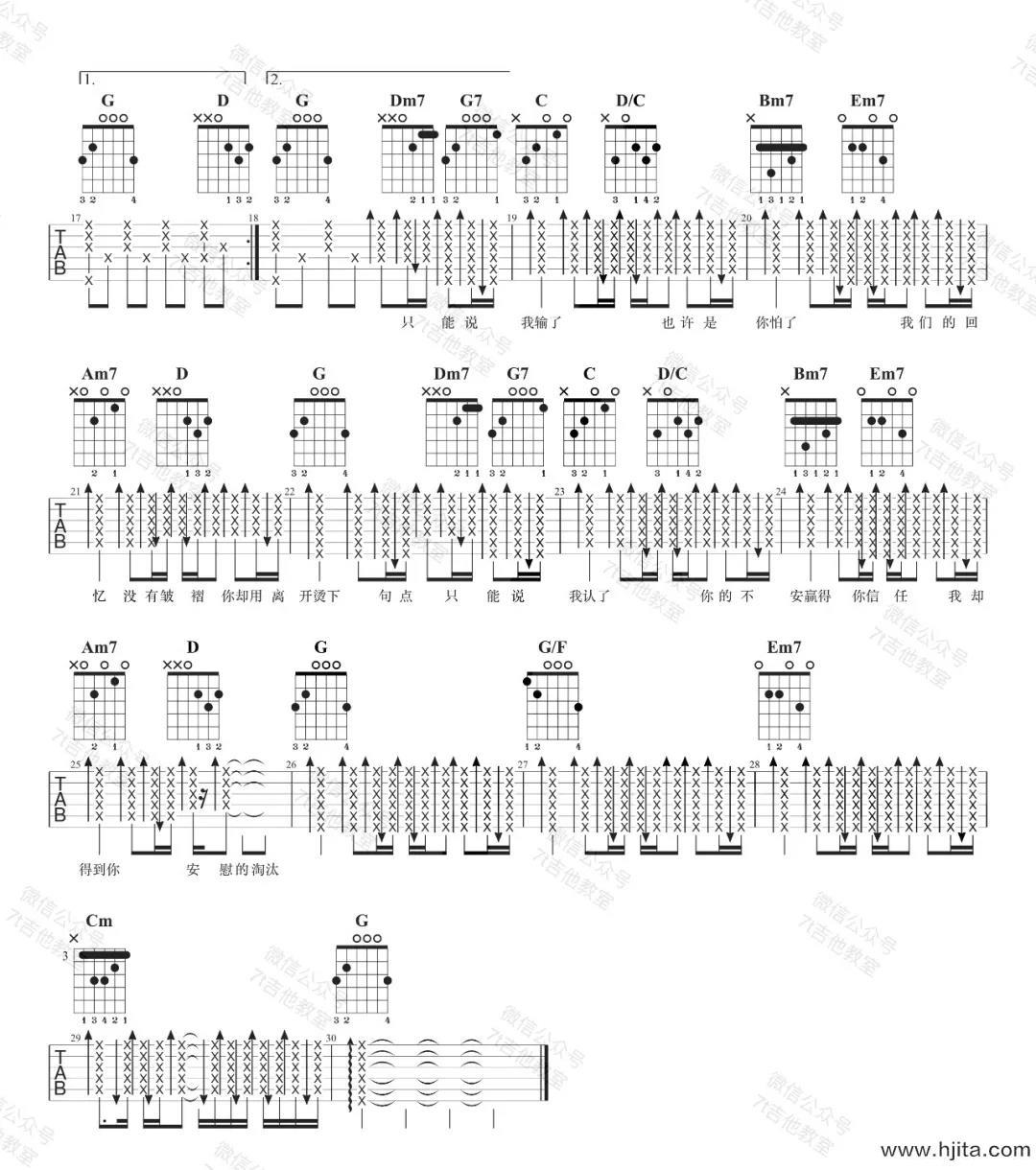 陈奕迅《淘汰》吉他谱_《淘汰》G调原版吉他弹唱谱