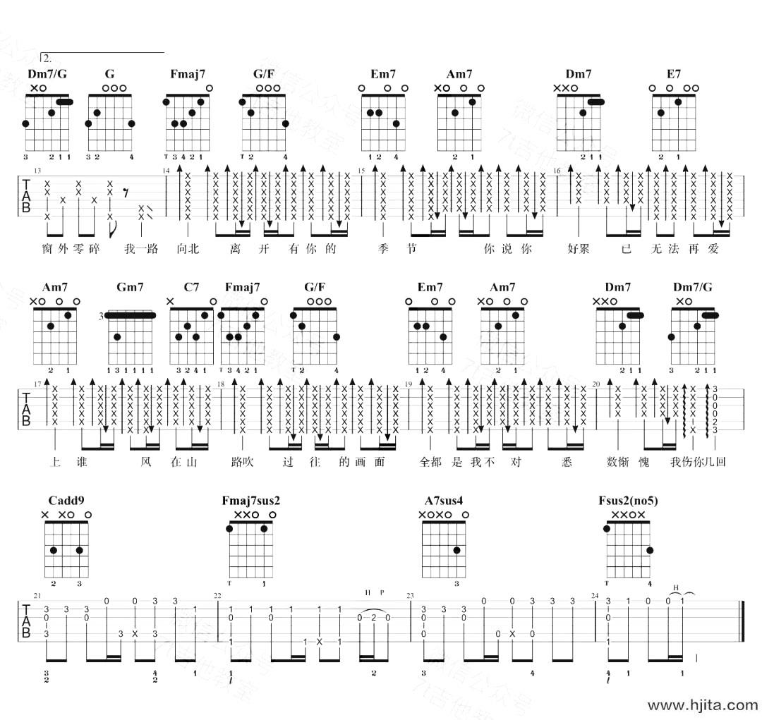 周杰伦《一路向北》吉他谱_C调精编版_吉他弹唱演示