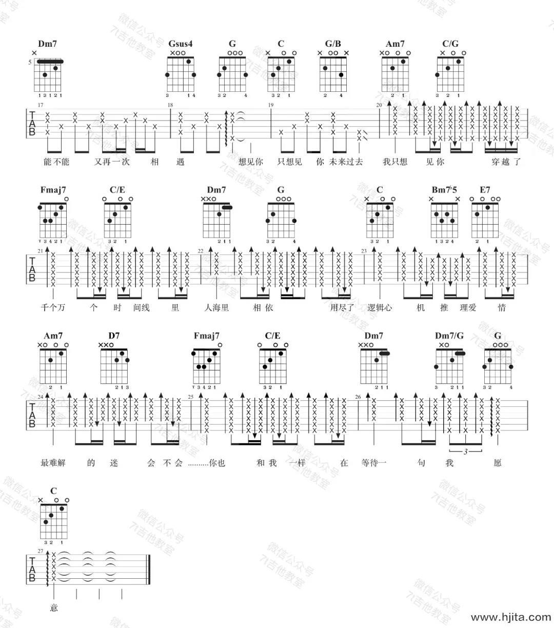 《想见你想见你想见你》吉他谱_C调图片谱_八三夭