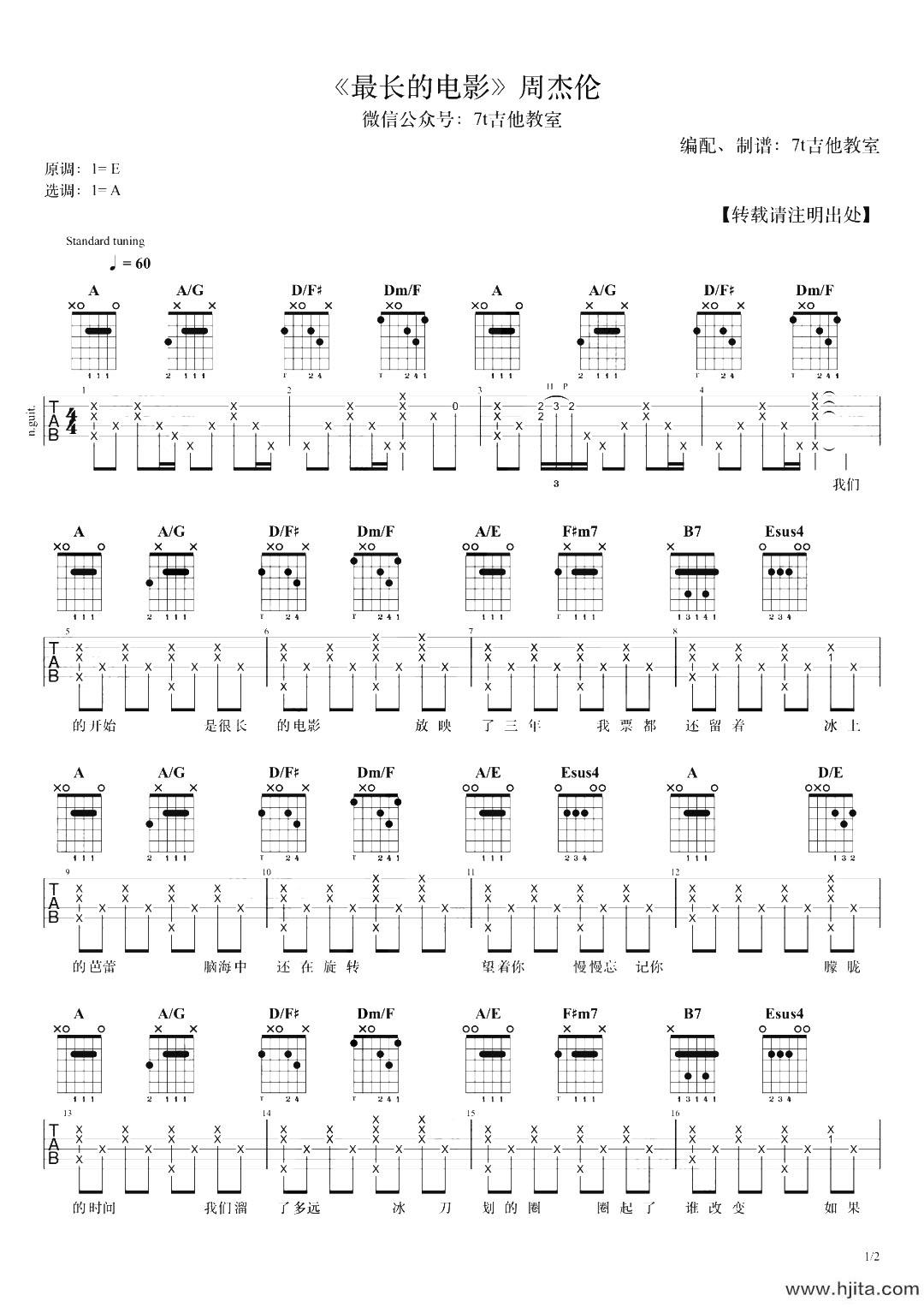 《最长的电影》吉他谱_A调高清图片谱_周杰伦