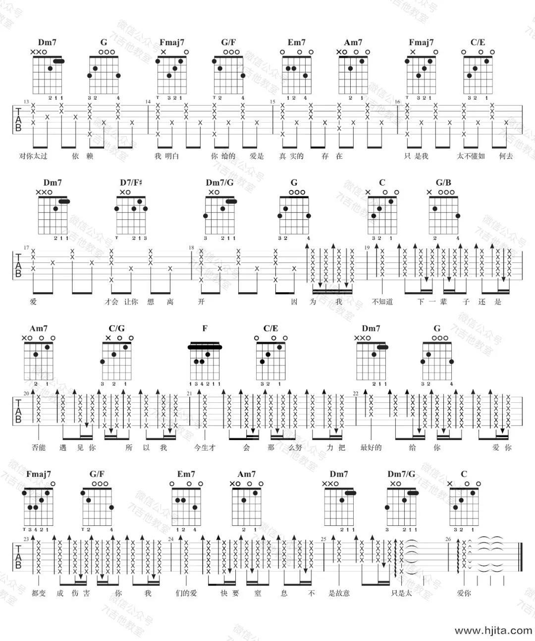 《只是太爱你》吉他谱_C调弹唱示范_张敬轩