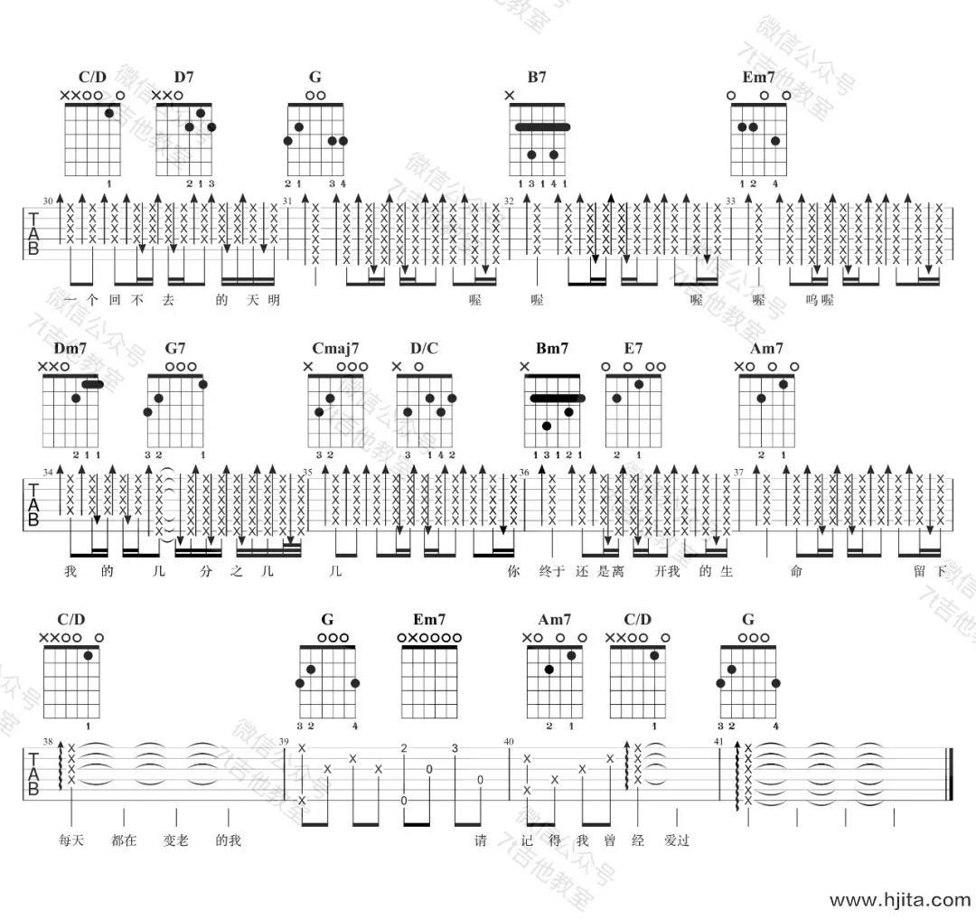 《几分之几》吉他谱_G调六线图片谱_卢广仲