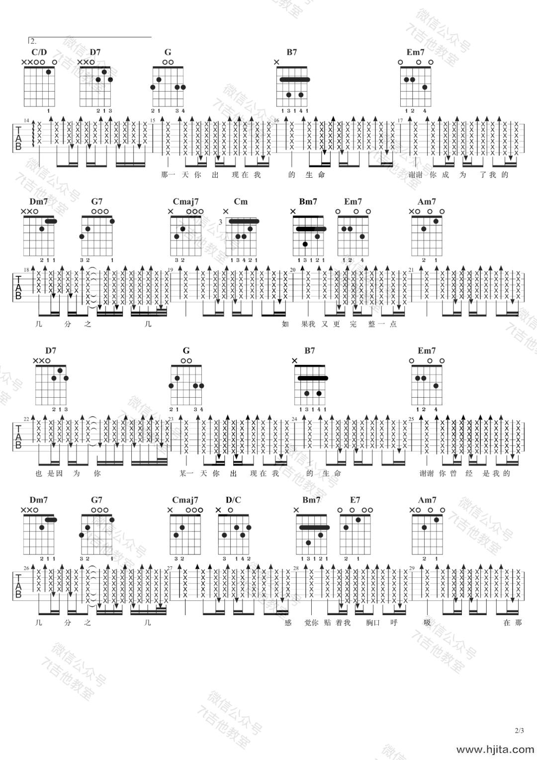 《几分之几》吉他谱_G调六线图片谱_卢广仲