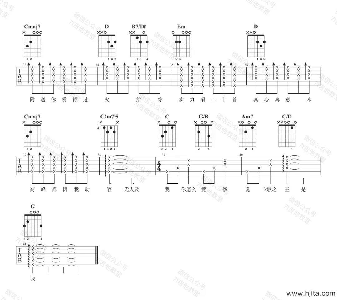 《K歌之王》吉他谱_G调弹唱六线谱_陈奕迅