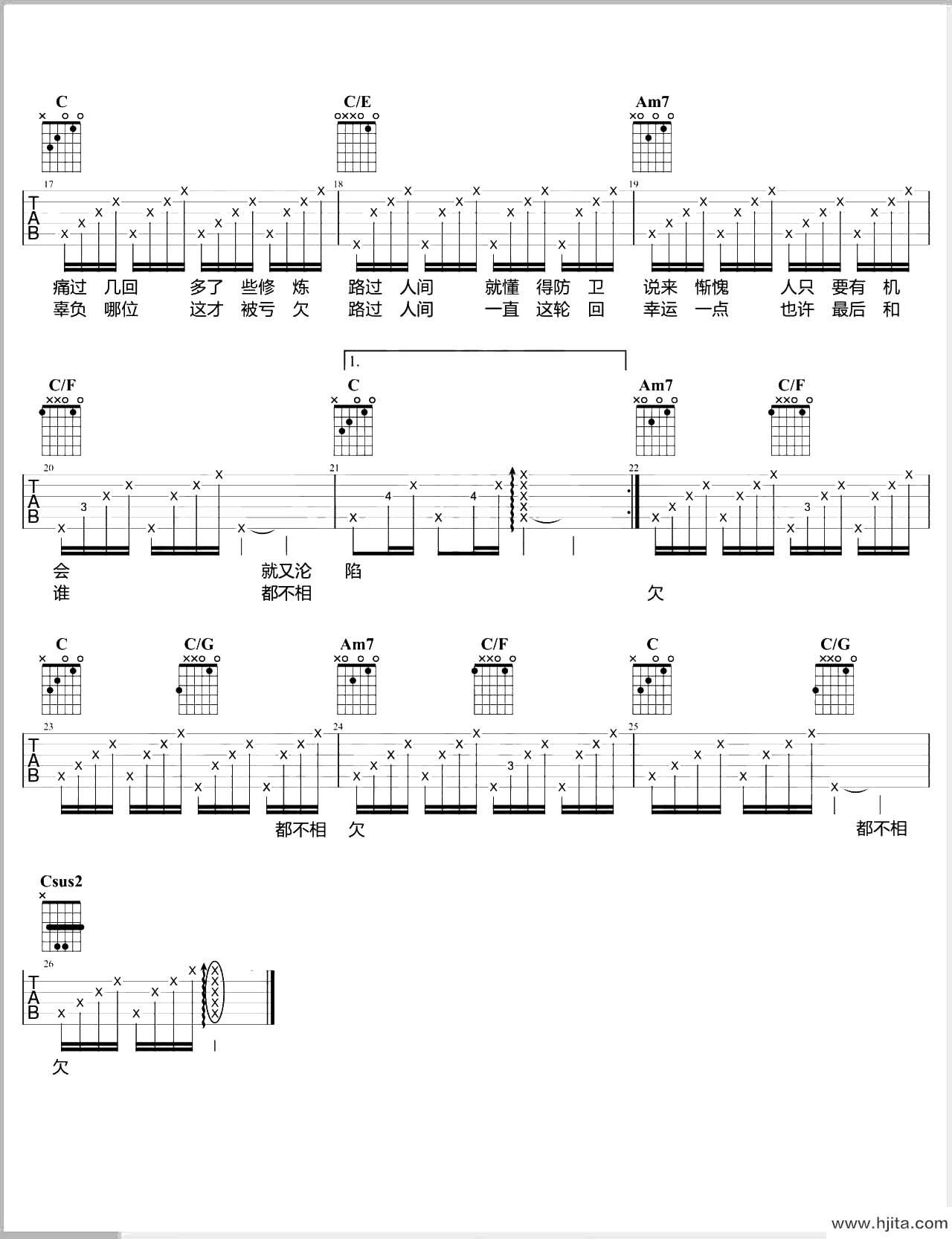 路过人间吉他谱_郁可唯_C调六线谱_吉他弹唱教学视频