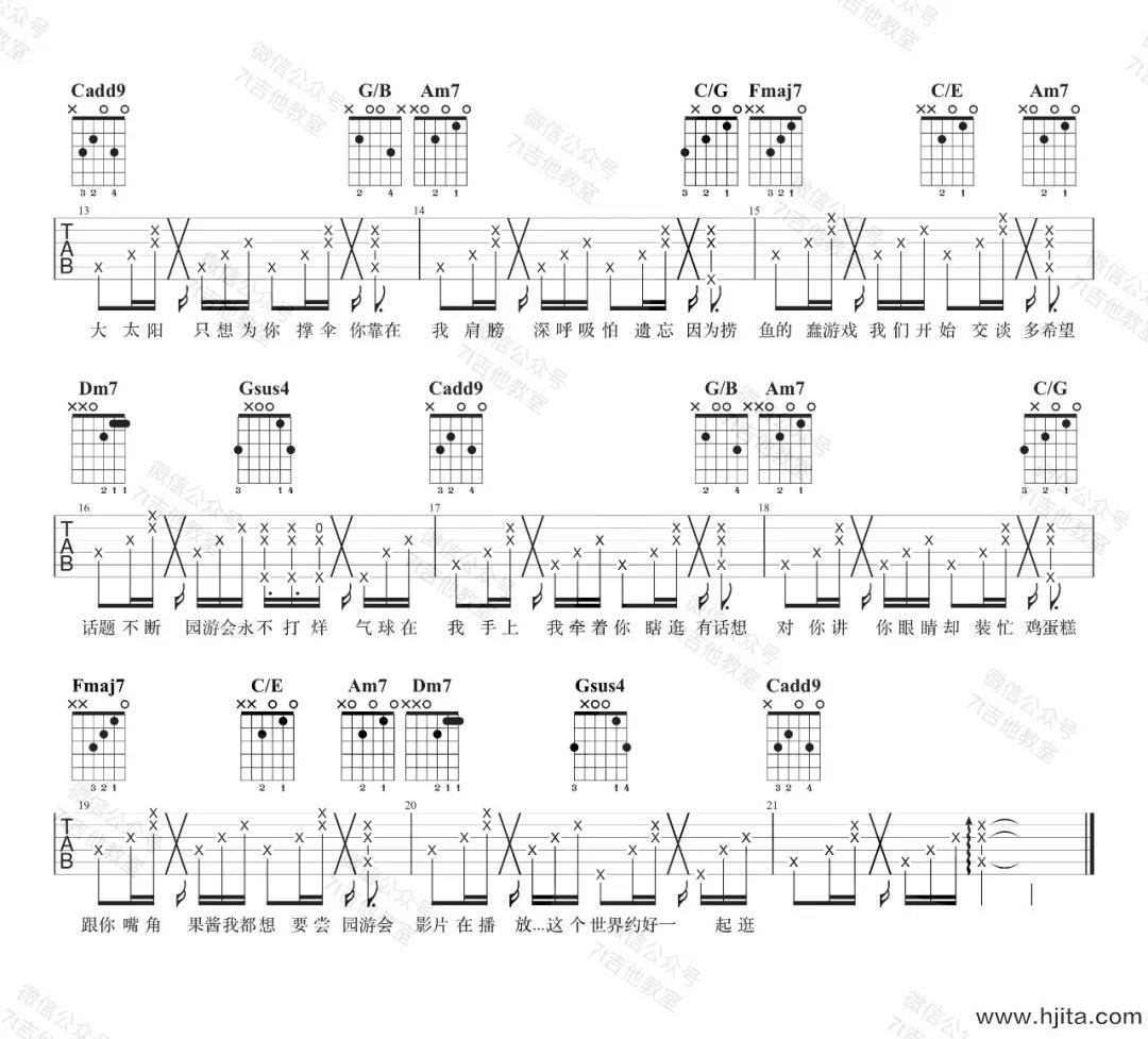 《园游会》吉他谱_C调女生简单版弹唱_周杰伦