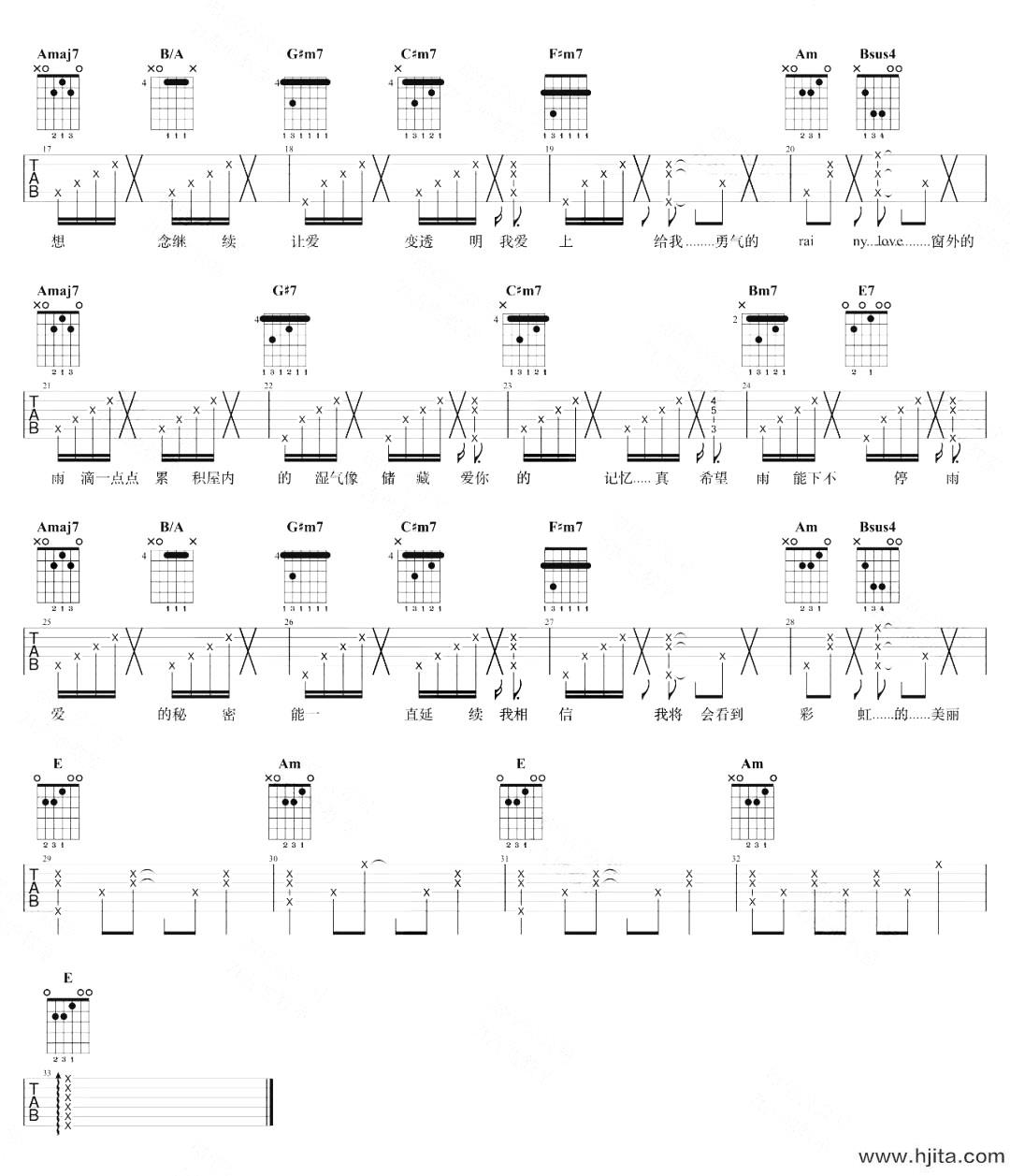 雨爱吉他谱_E调弹唱六线谱_杨丞琳