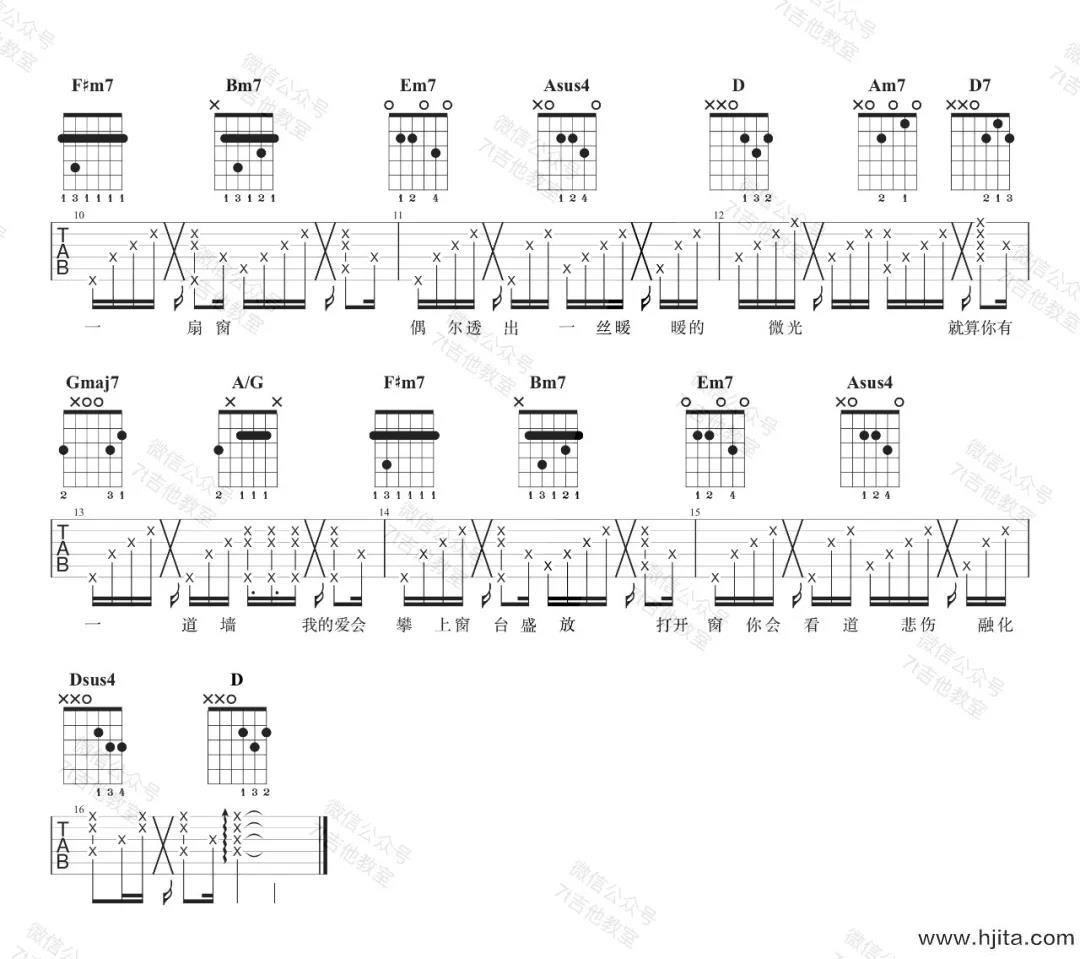 心墙吉他谱_D调弹唱六线谱_郭静