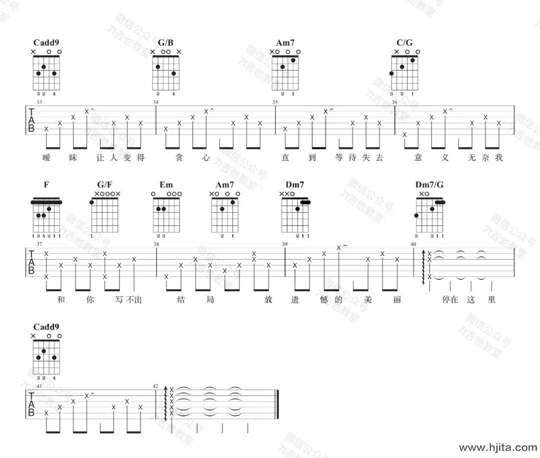 杨丞琳版暧昧吉他谱_C调原版_杨丞琳