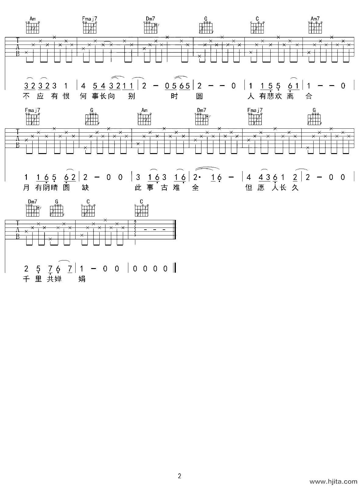 但愿人长久吉他谱_C调弹唱图片谱_王菲