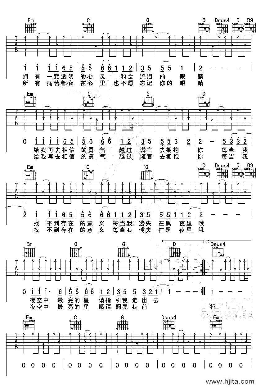 夜空中最亮的星吉他谱_G调简单版六线谱_图片谱_逃跑计划