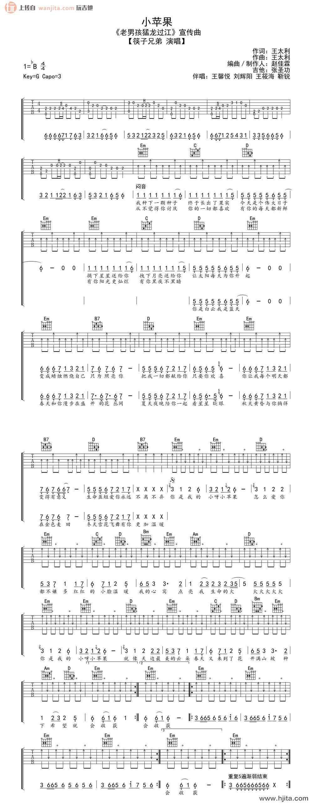 小苹果吉他谱_降B调弹唱六线谱_高清图片谱_筷子兄弟