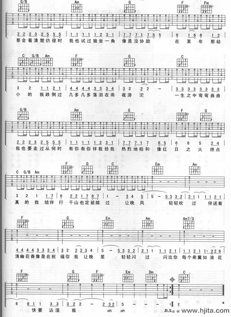 红日吉他谱_C调弹唱六线谱_图片谱_李克勤