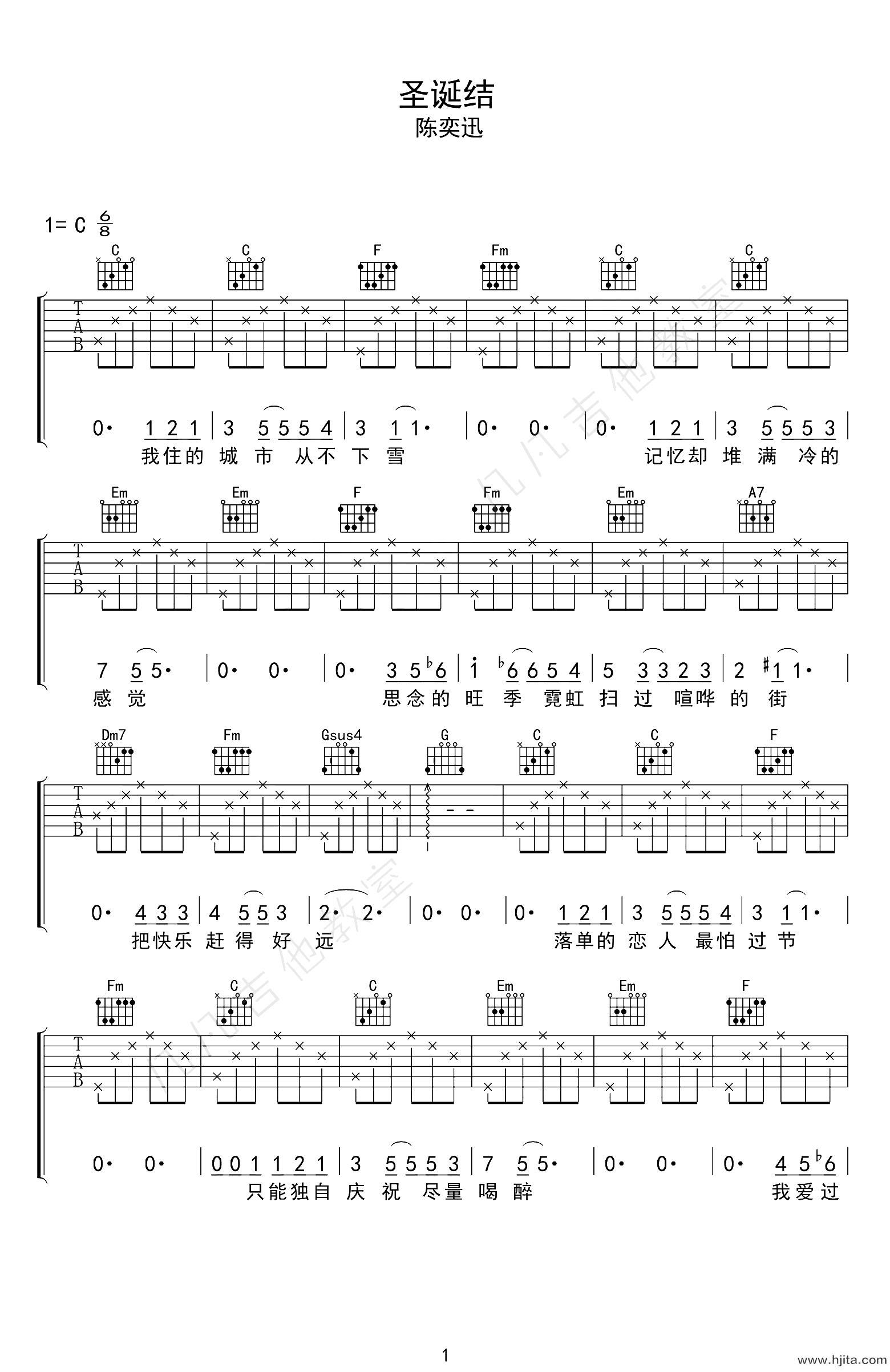 圣诞结吉他谱_陈奕迅_《圣诞结》C调简单版六线谱【视频教学】