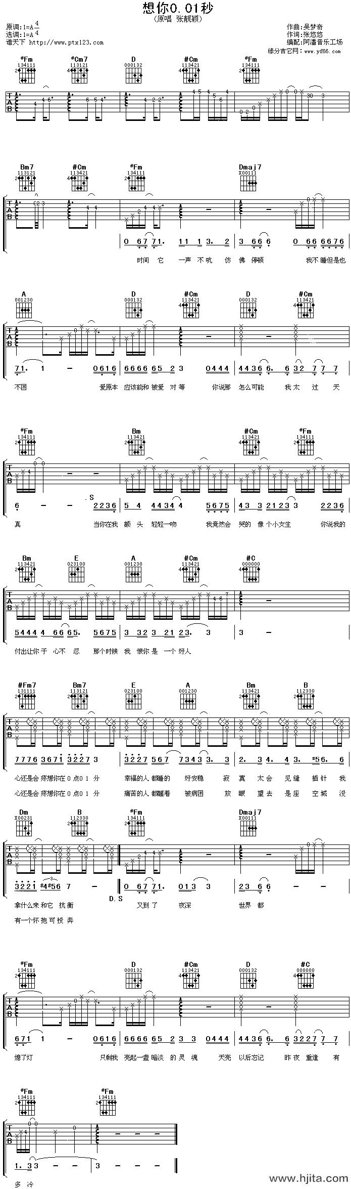 想你0.01秒吉他谱_张靓颖