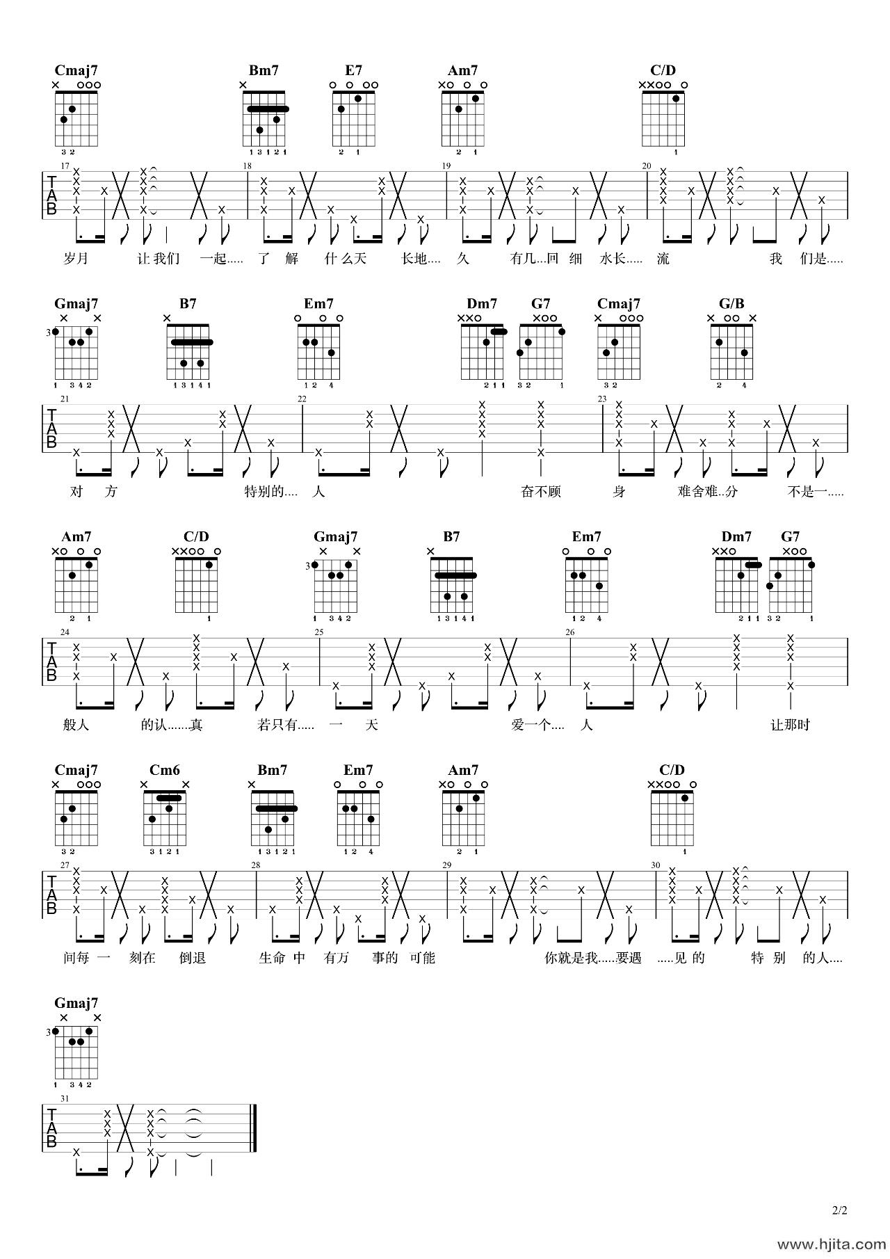 《特别的人》吉他谱_方大同_G调原版六线谱_吉他弹唱演示