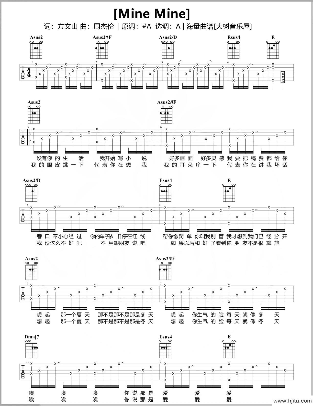 《Mine Mine》吉他谱_周杰伦_A调六线谱_弹唱演示+教学