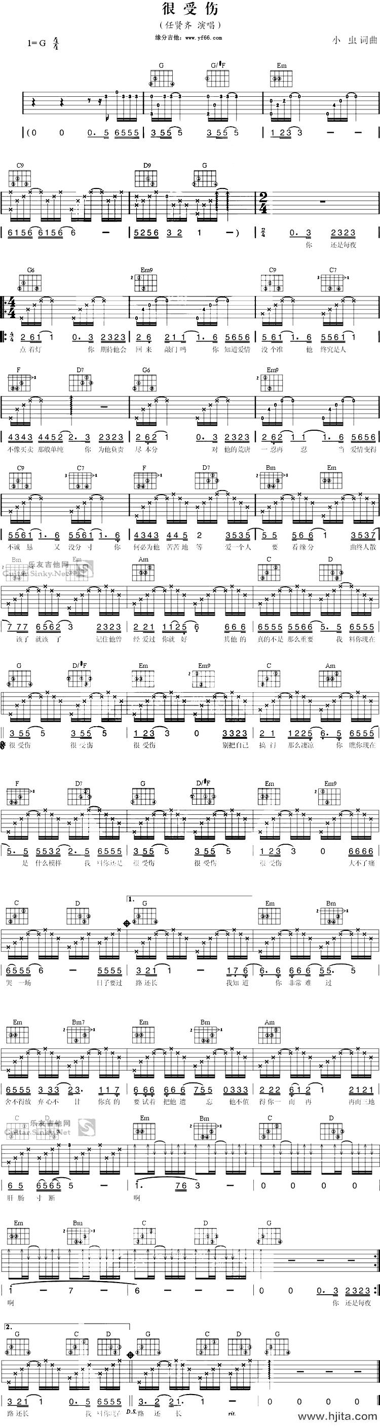很受伤吉他谱_任贤齐