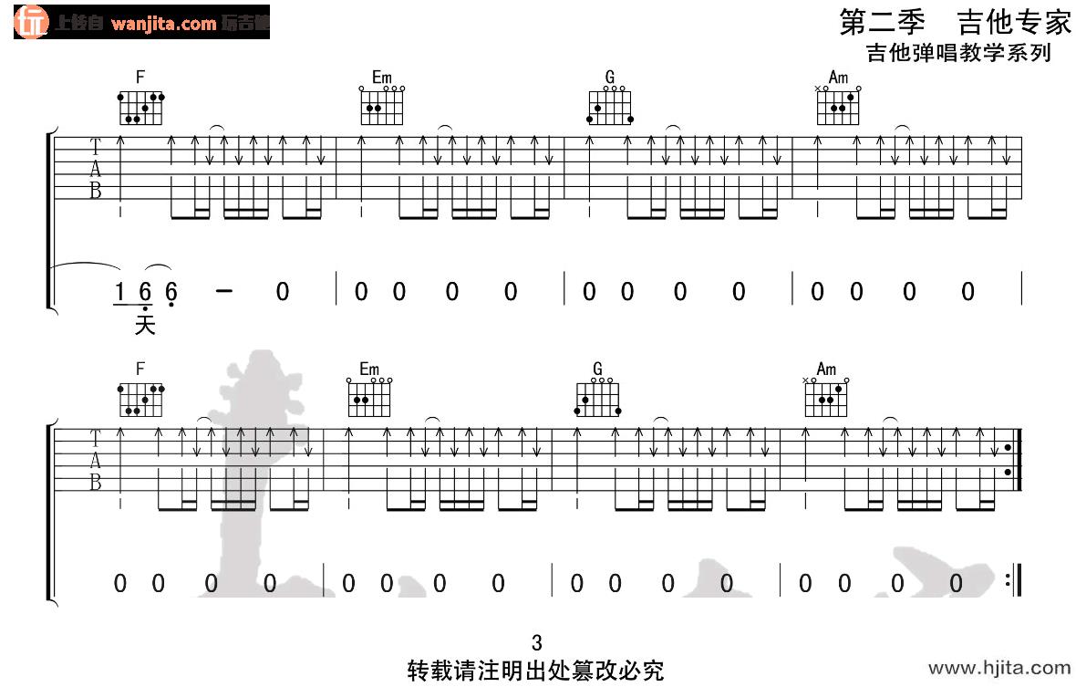 麻雀吉他谱_C调扫弦六线谱_《麻雀》吉他弹唱谱_李荣浩