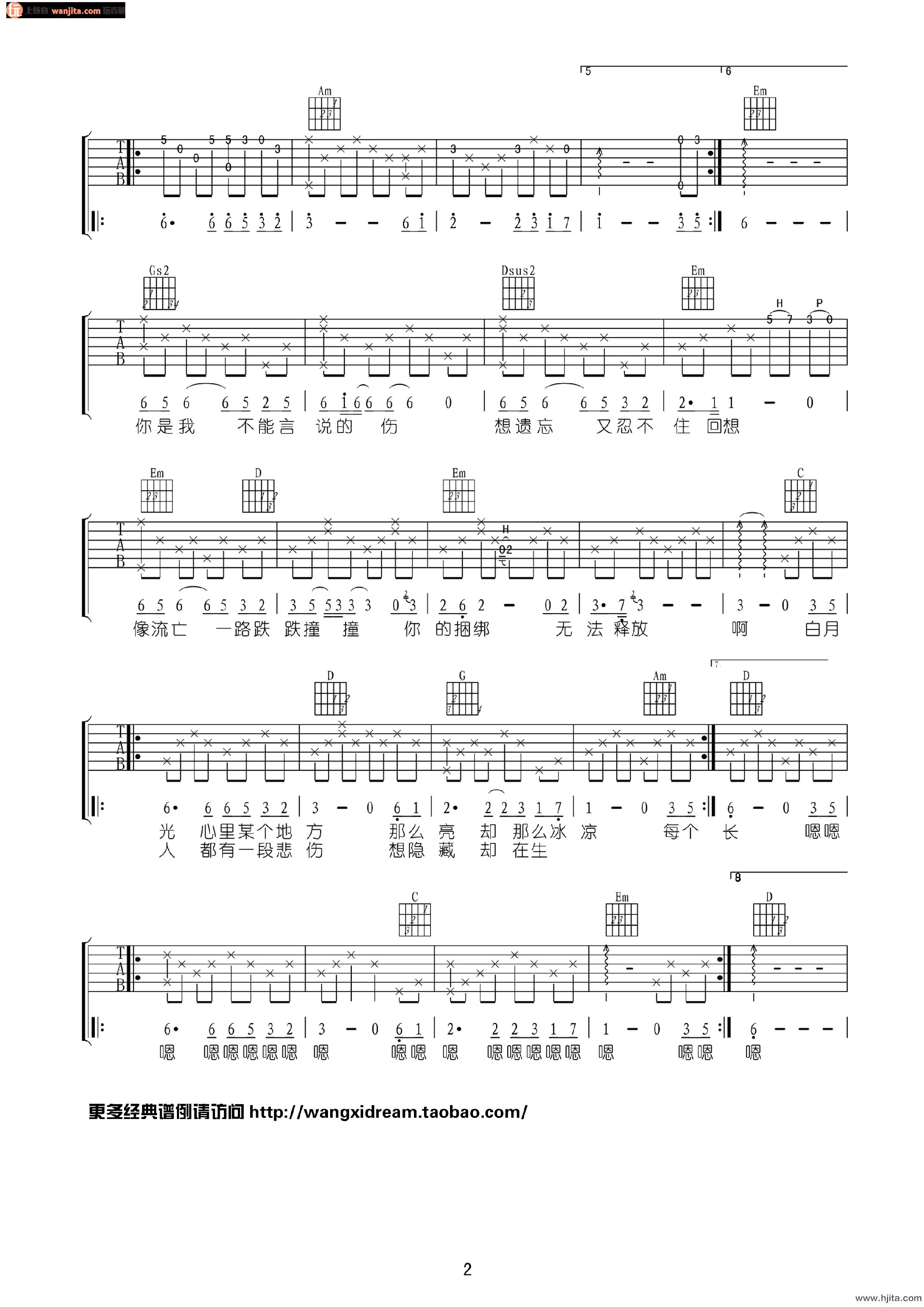 白月光吉他谱_C调原版六线谱_高清图片谱_张信哲