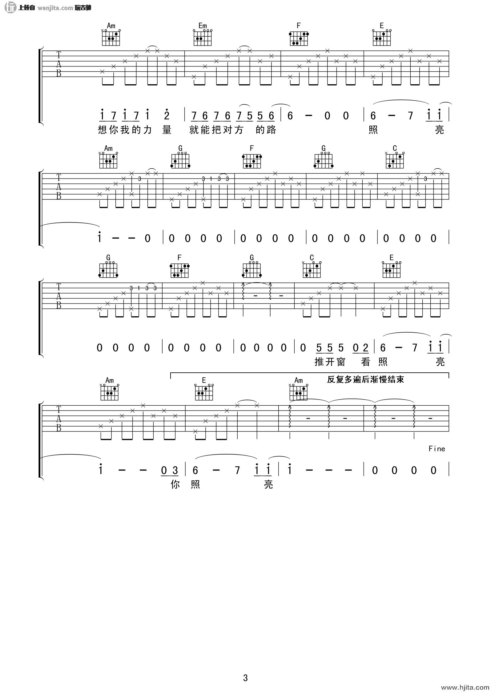 张杰《我们都一样》吉他谱