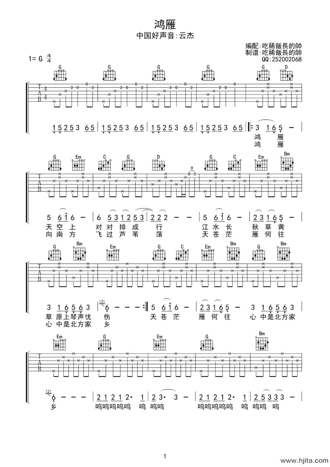 鸿雁吉他谱_云杰_《鸿雁》G调吉他弹唱谱(好声音版)