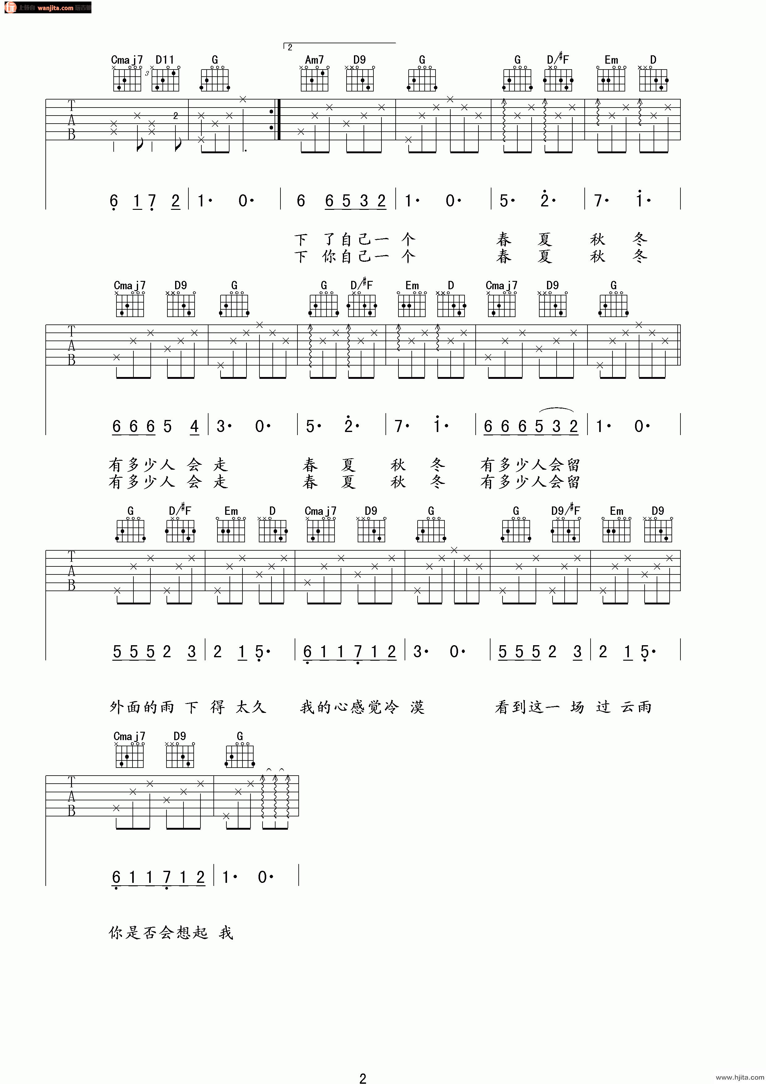 张敬轩《过云雨》吉他谱_《过云雨》G调吉他弹唱谱