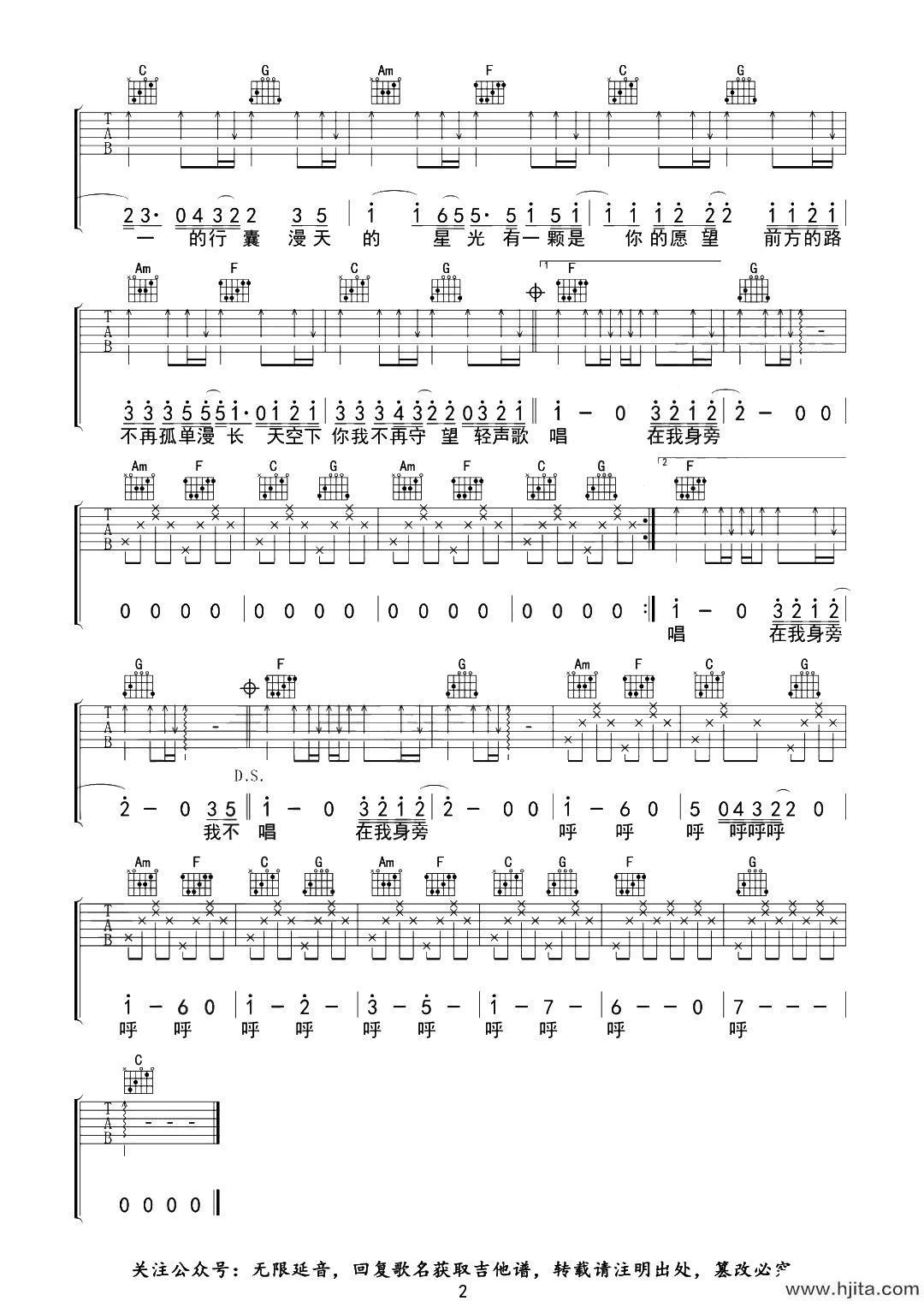 你从未离去吉他谱_白挺_C调吉他六线谱_《熊出没》片尾曲