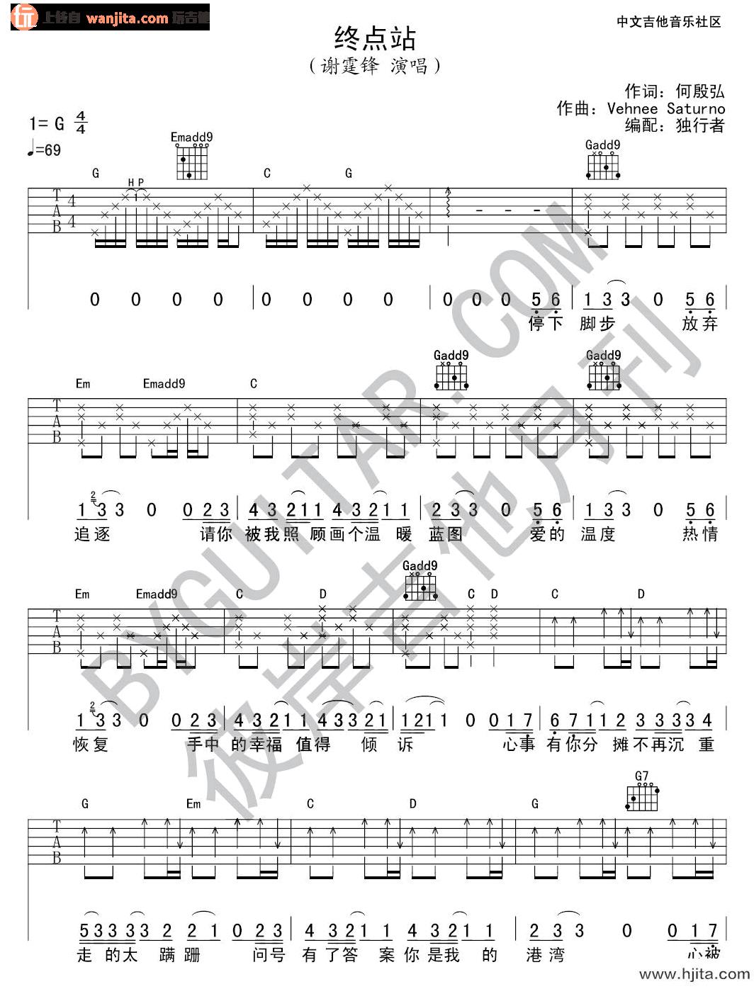 谢霆锋《终点站》吉他谱_G调吉他弹唱谱