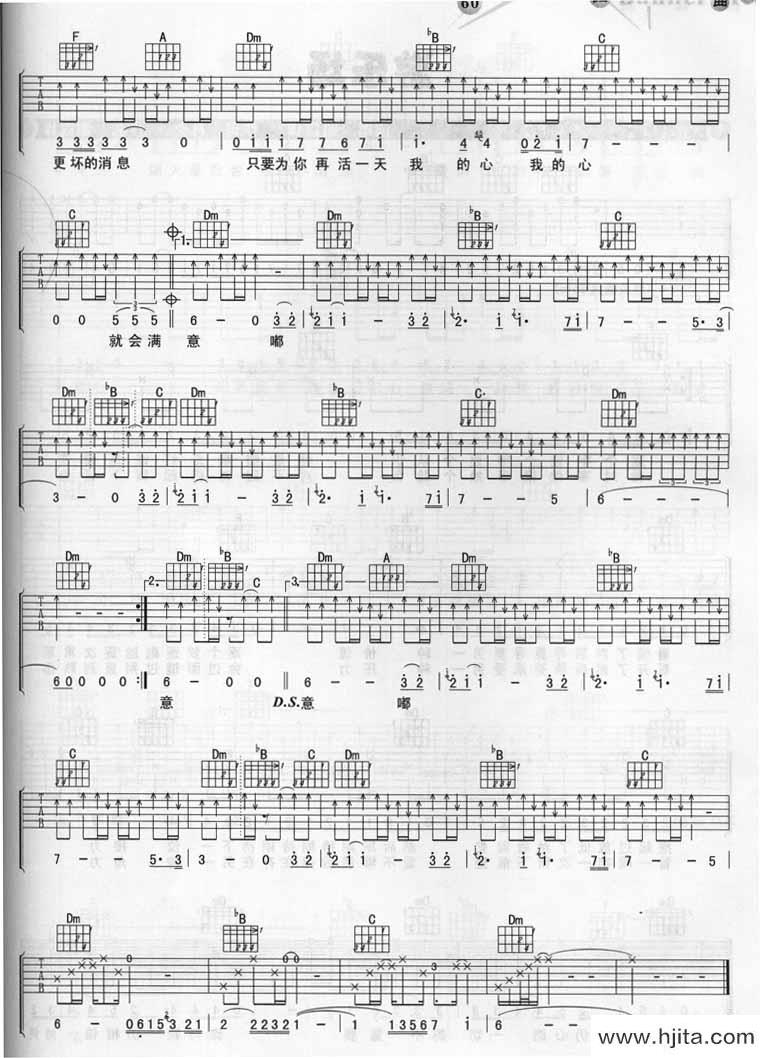谢霆锋《只要为你活一天》吉他谱_F调吉他弹唱谱