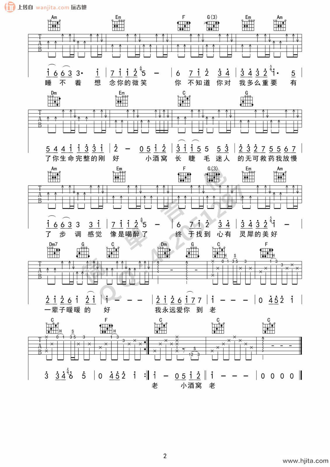  小酒窝吉他谱_林俊杰,蔡卓妍_《小酒窝》C调原版六线谱